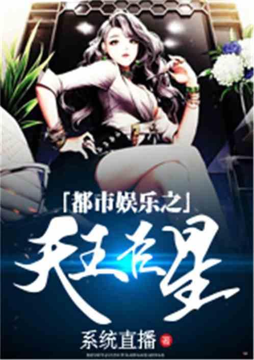 娱乐吃瓜酱老天爷小说免费阅读