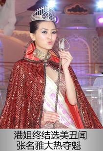 港姐背景曲,背景曲中的传奇故事